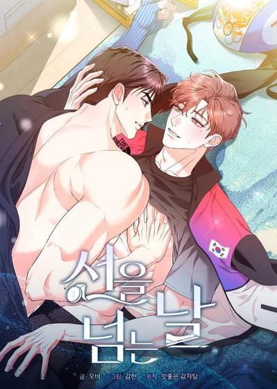 韩漫漫画HM - 免费下拉式漫画阅读 Hero图